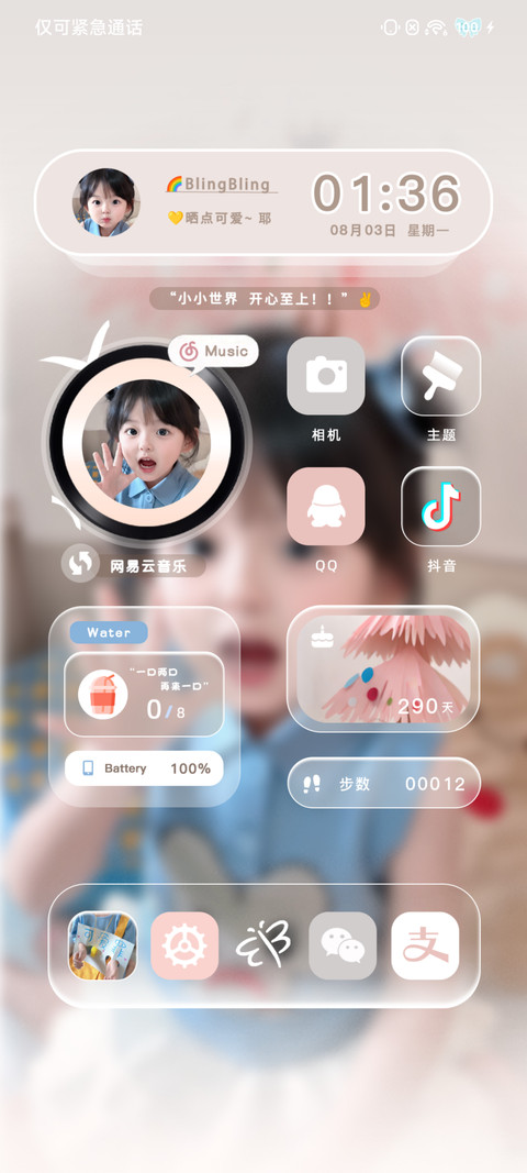 换图 是突突吖 screenshot