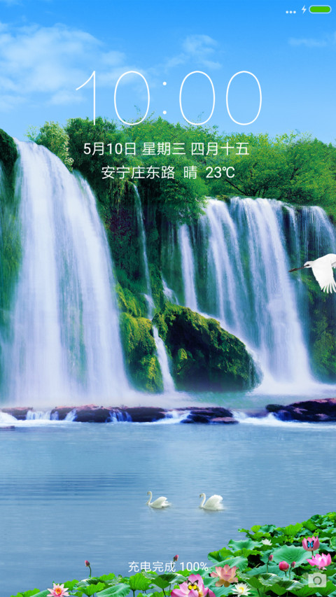 瀑布流水 飞鹤仙境 screenshot
