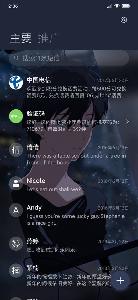 撤不回的思念 screenshot