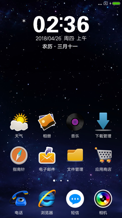 星空 screenshot