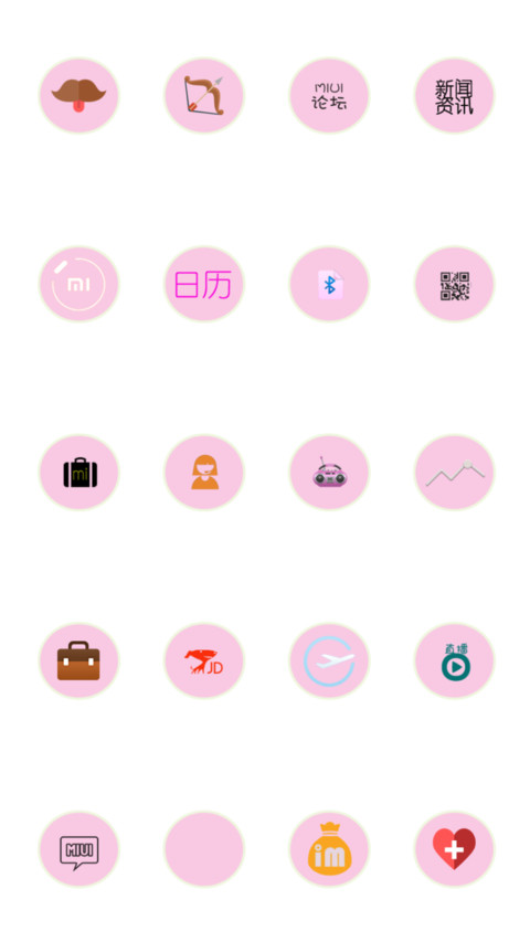 因为爱情 screenshot