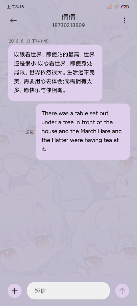 紫色小狐狸 screenshot