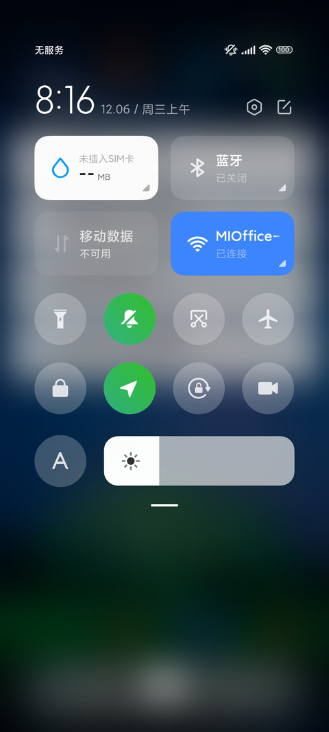 星空寄语 screenshot