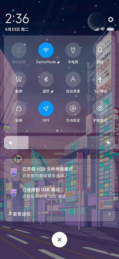 东京夜景 screenshot