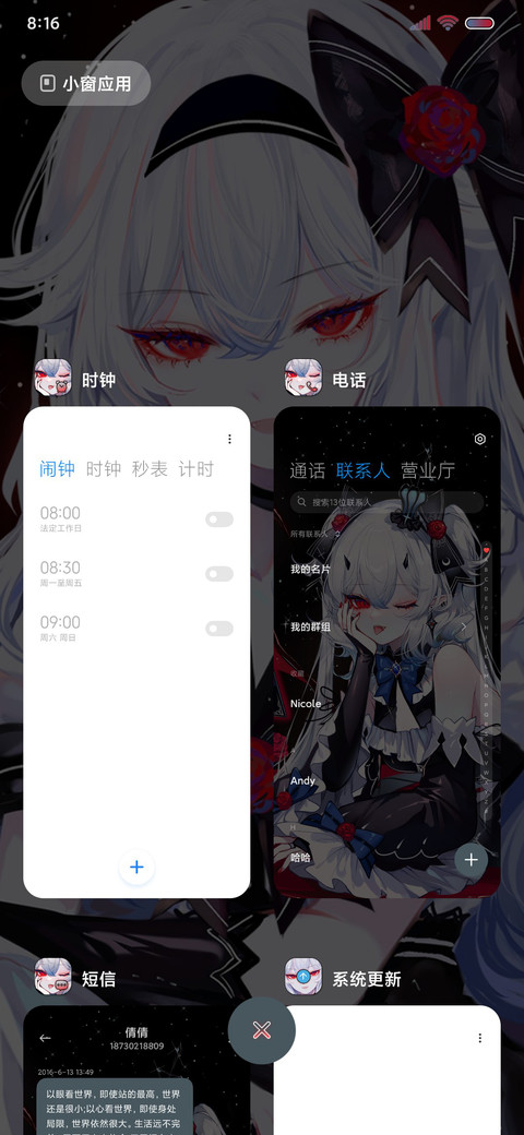 酷飒少女 不被定义 screenshot
