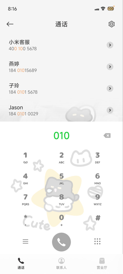 动态涂鸦小黑猫 screenshot