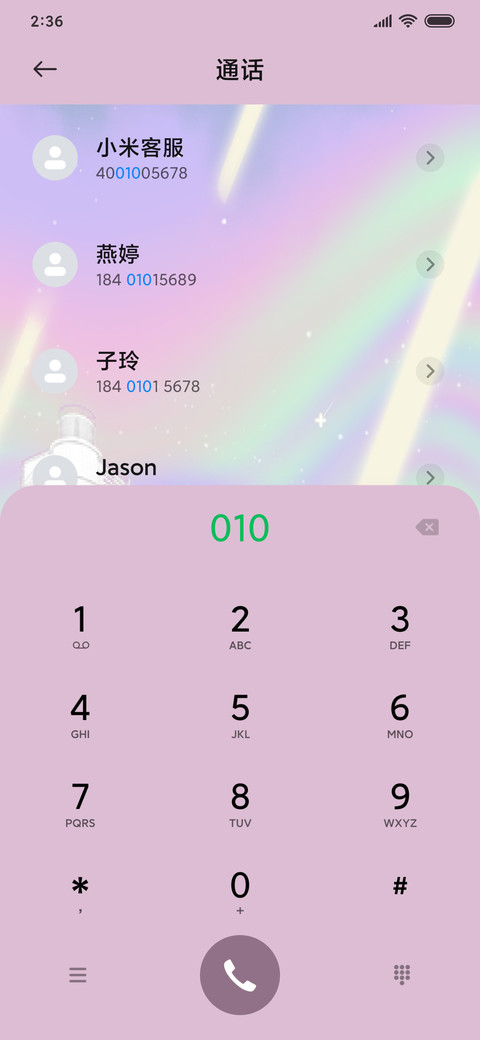 充电特效 酷酷男友 screenshot