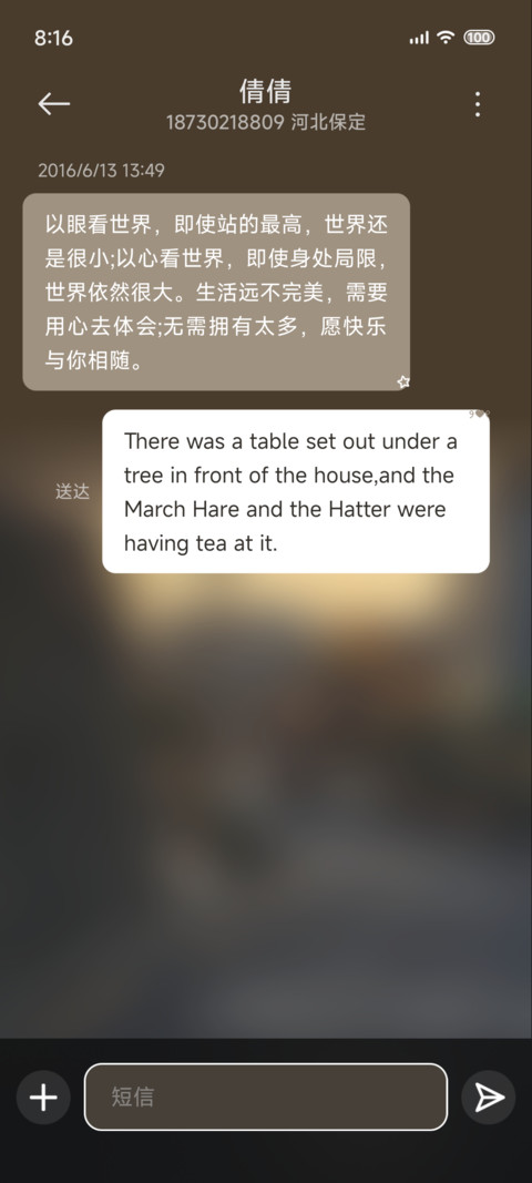青春前行 日落之前 screenshot
