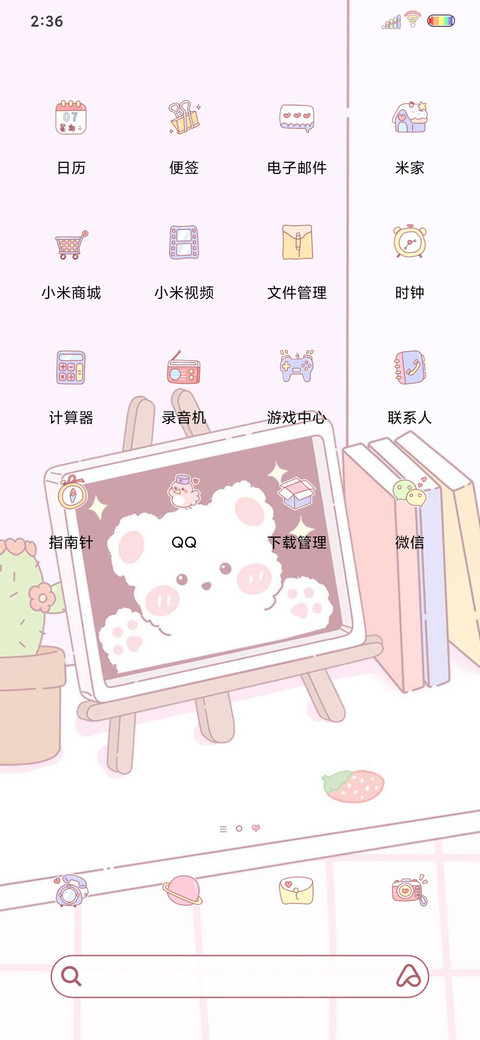 生活甜甜的 screenshot