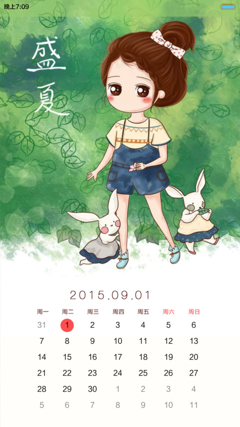 小薇盛夏光年 动态锁屏、自由桌面、音乐界面  screenshot