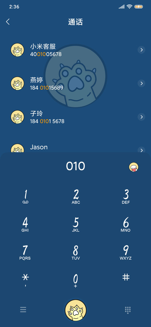 元气发光招财君 screenshot