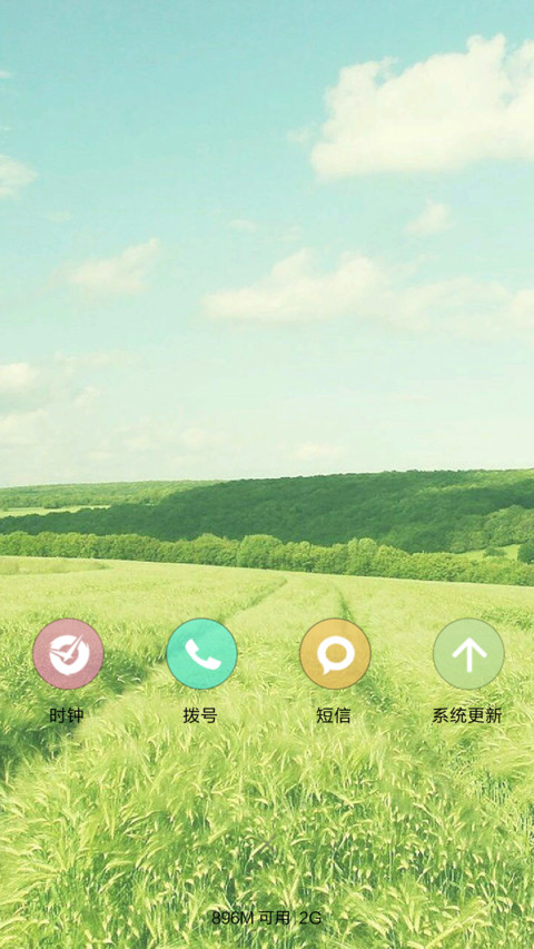 一望无际（4D动态） screenshot