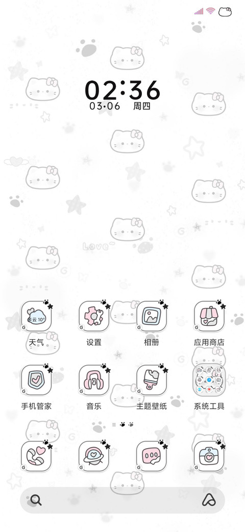 亚系平铺星耀小猫酱 screenshot