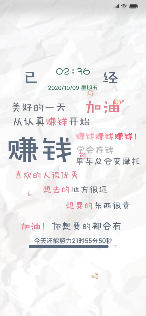 文字要赚钱呐 screenshot