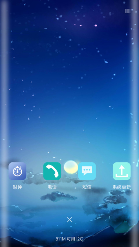 醉美星空 screenshot