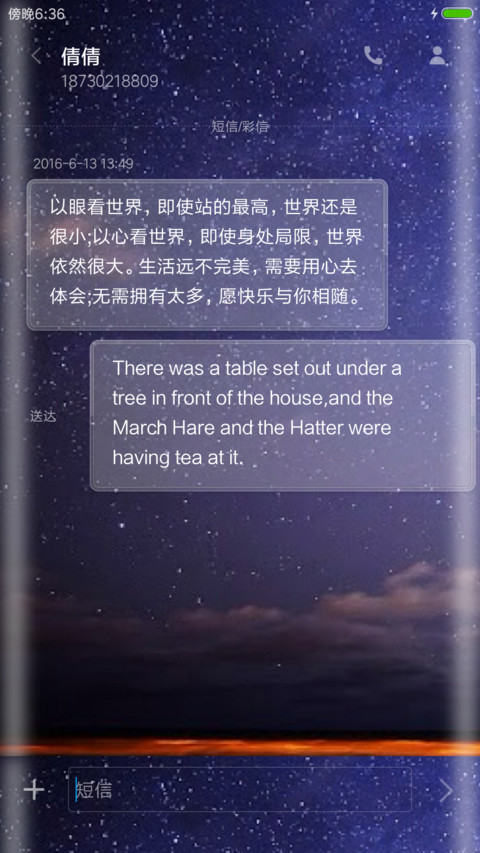 醉美星空 screenshot