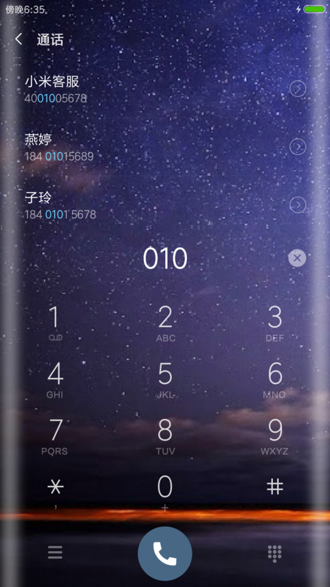 醉美星空 screenshot