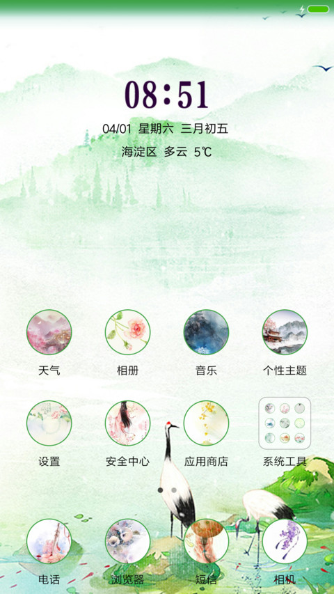 唯美桃花流水 screenshot