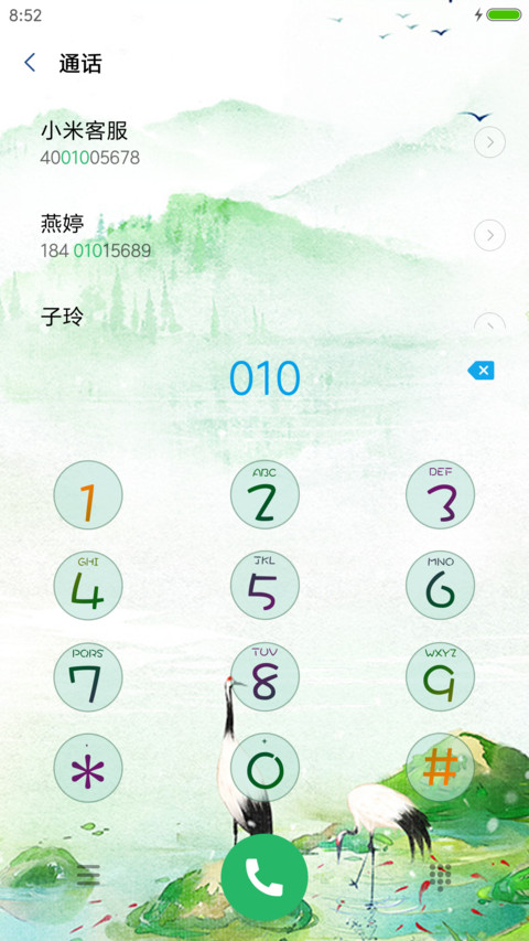 唯美桃花流水 screenshot