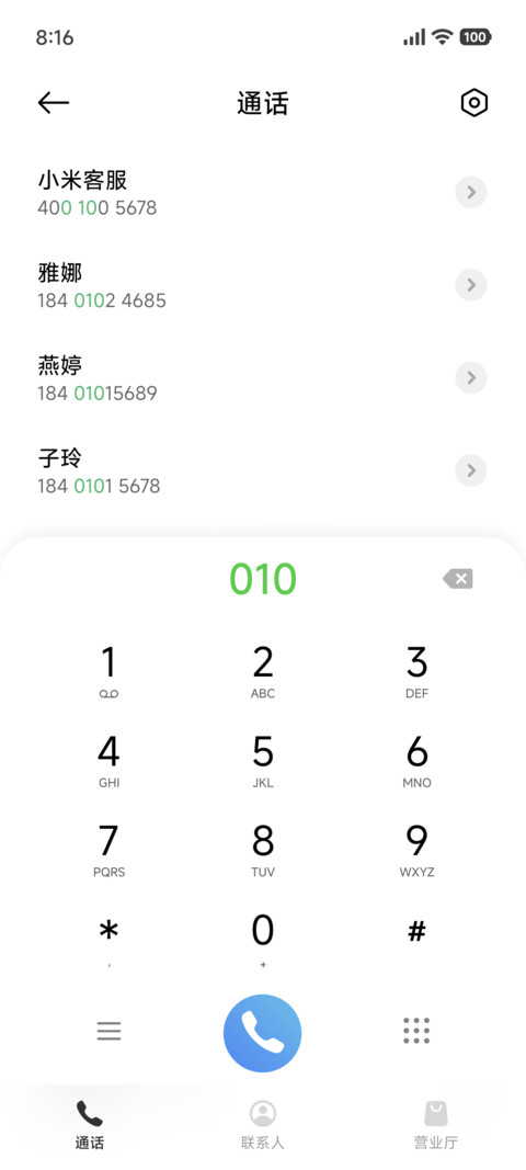 源蓝PLUS screenshot