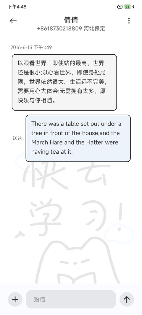 快去学习 双模式 screenshot