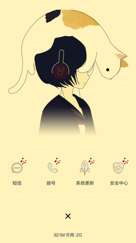 爱听歌的女孩(多锁屏) screenshot