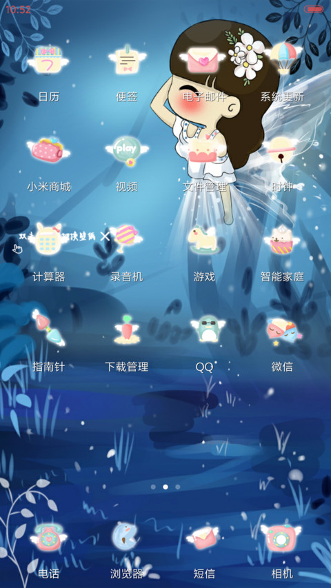  v8 小希染了时光醉了路人（多锁屏） screenshot
