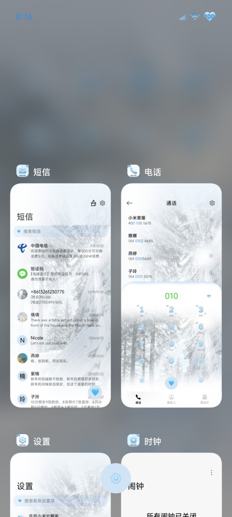 氛围感 冬季暖阳 screenshot