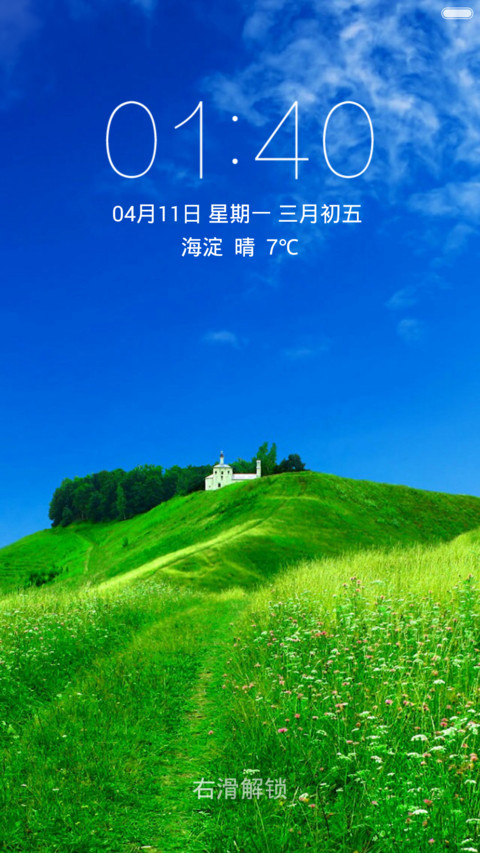 绿野山头有人家 蓝天薄云 右滑解锁 screenshot