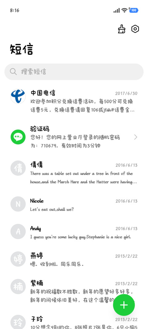 小鱼也记得我爱你 screenshot