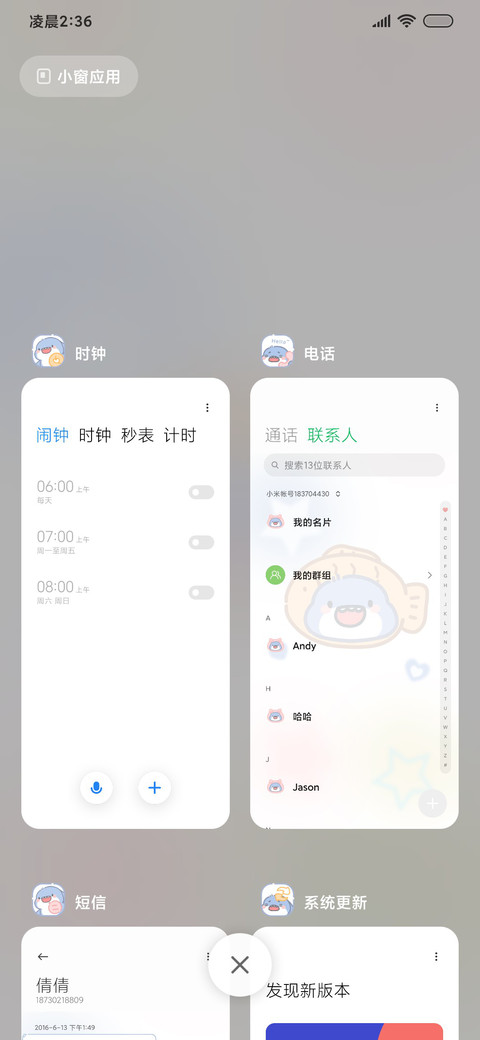 肥肥鲨 情绪小鲨鱼 screenshot