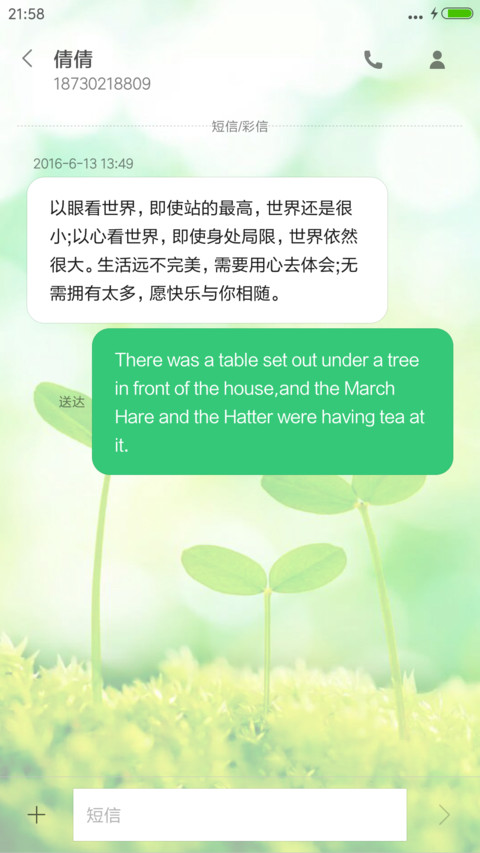 一支玫 screenshot
