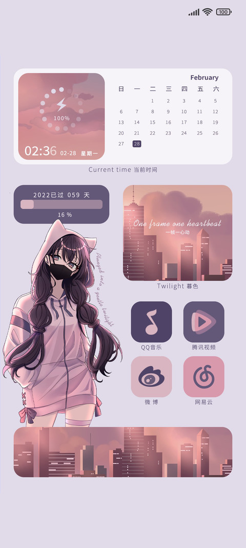 简约暮色温柔 screenshot