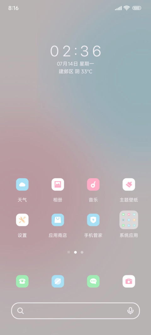 极简风渐变ins screenshot