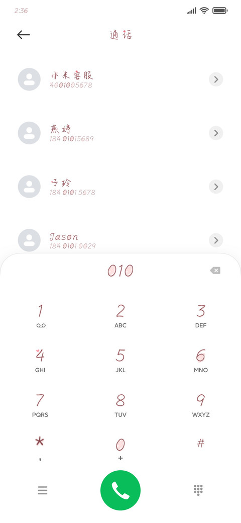 感恩所遇皆温柔 screenshot