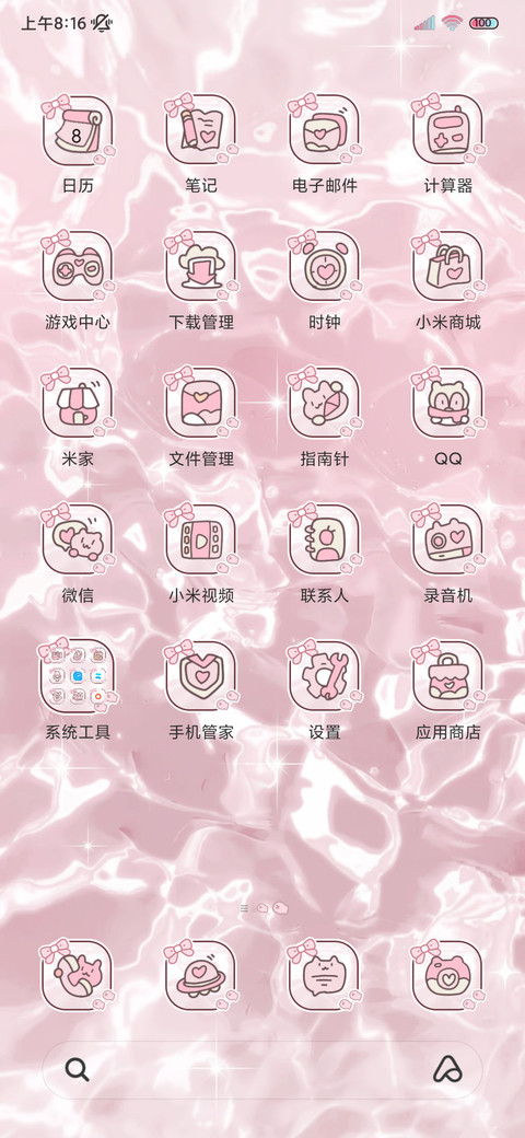 水波纹发财流水小猫 screenshot