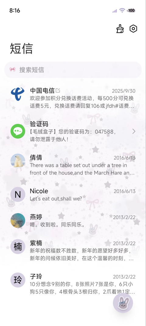 ins光栅星星自定义 screenshot