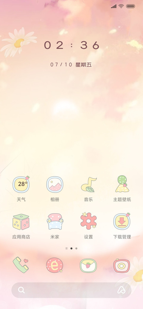 少女的夏天 screenshot