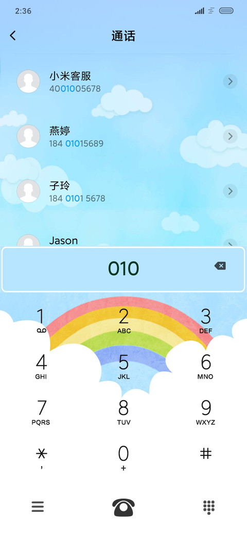 纸飞机 screenshot