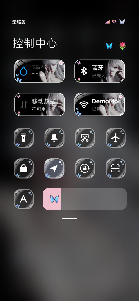 蝴蝶之梦 自定义 screenshot
