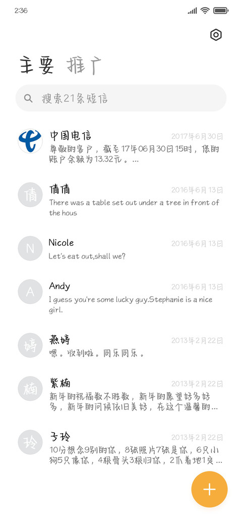 奶凶奶凶的 女朋友 screenshot