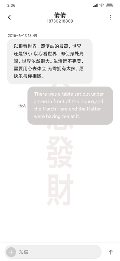 只想发财好运常伴 screenshot