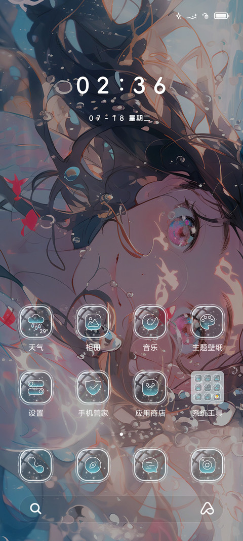 花漾夏恋 screenshot