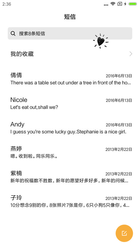 喵喵喵 screenshot
