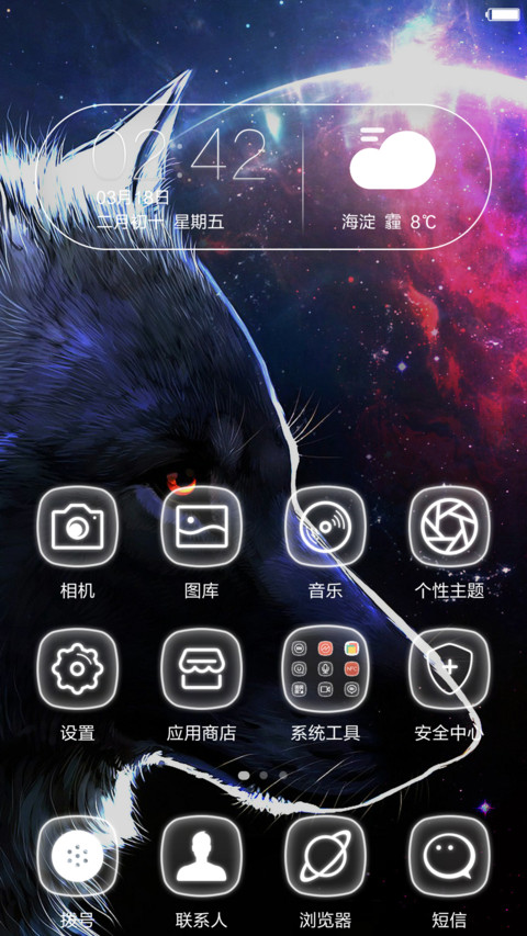至尊狼性(真男人版) screenshot