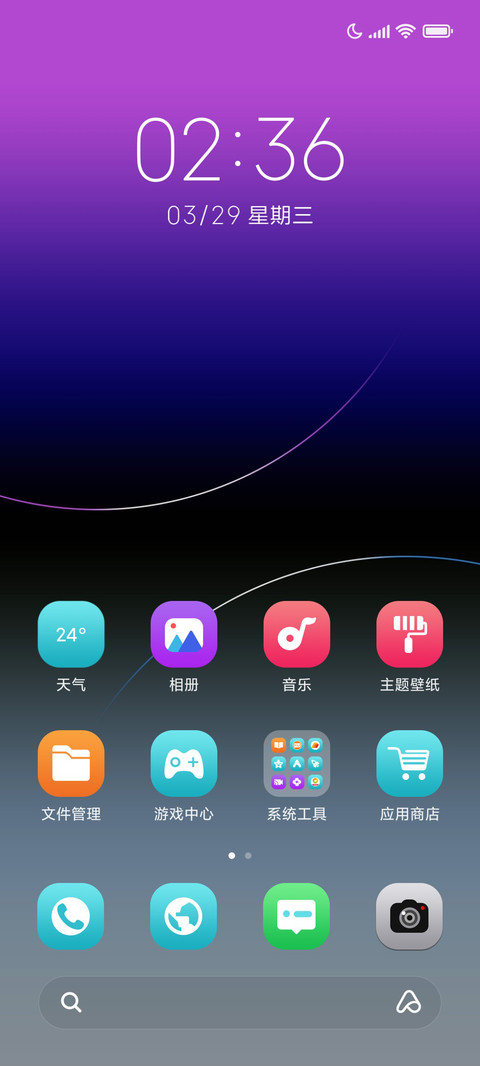 小组件 轻源淡紫 screenshot