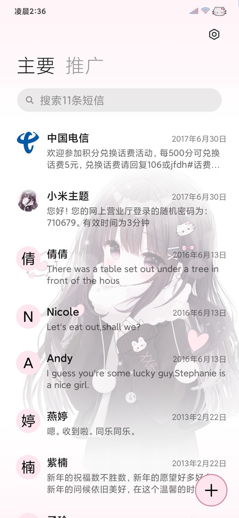 疗愈少女自定义 screenshot
