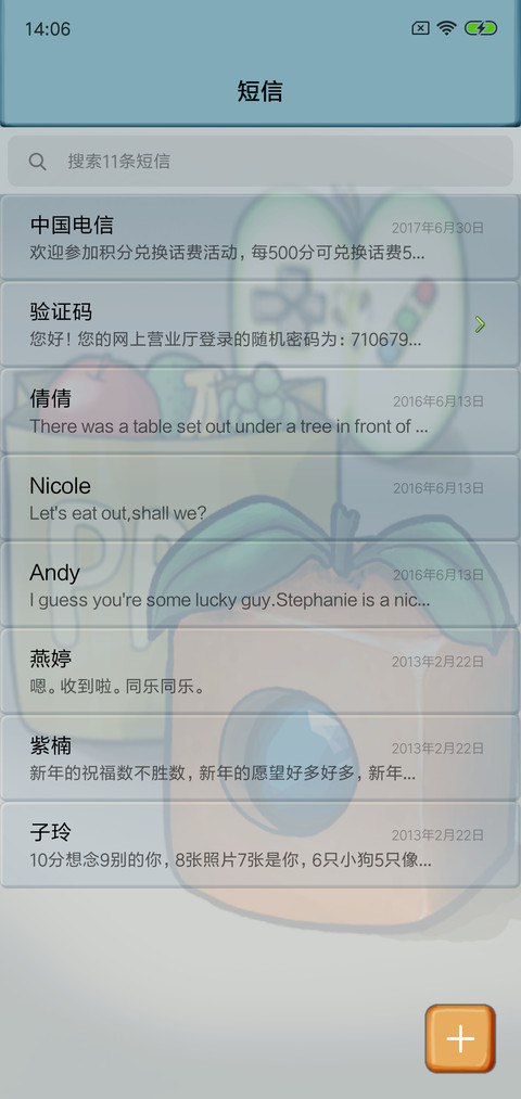PPAP screenshot