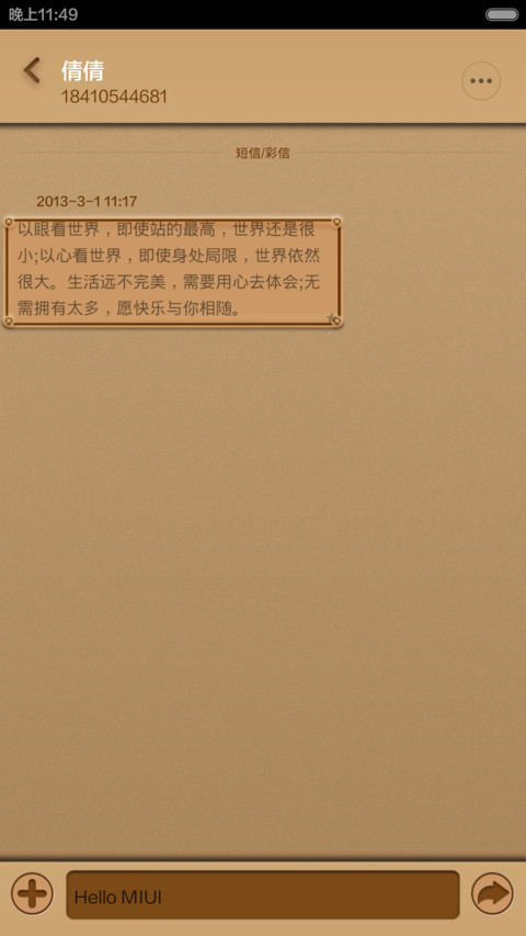 win8皮制风格（双锁屏+超级桌面) screenshot