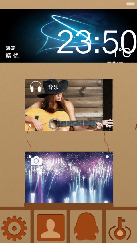 win8皮制风格（双锁屏+超级桌面) screenshot